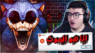 سونيك الشرير الاصلي رجع برعب اقوى 😱 ؟ |  Sonic.exe One more time