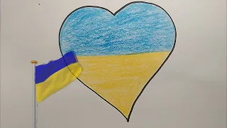 Як намалювати СЕРЦЕ УКРАЇНИ /Прості малюнки для дітей/How to draw a HEART OF UKRAINE