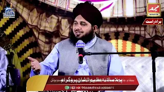 Azmat e Sahaba رضی اللہ تعالیٰ عنہ ConferenCe | Peer Muhammad Ajmal Raza Qadri | 7th MarCh 2020