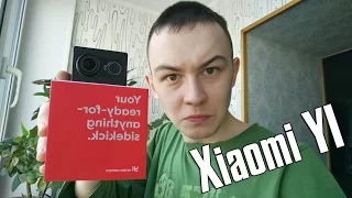 ЧЕСТНЫЙ ОБЗОР Xiaomi YI - МЕЖДУНАРОДНАЯ ВЕРСИЯ!