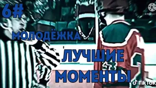 Молодёжка Лучшие Моменты