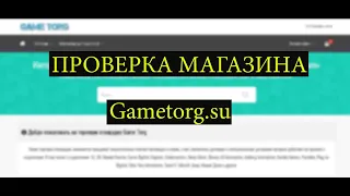 ПРОВЕРКА МАГАЗИНА : gametorg.su | PUBG ЗА 99 РУБЛЕЙ