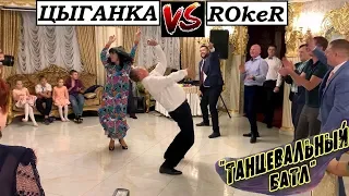 Свидетельница убила гостей в танце цыганкой! Рокер в шоке!