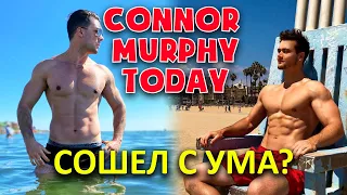 Коннор Мерфи - Connor Murphy - путь от сердцееда к сектанту? Что происходит ...