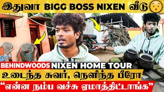 Bigg Boss Nixen வீடா இது😯"என் பாட்டுக்கு Credits கொடுக்காம ஏமாத்திட்டாங்க"😥 மனம் உடைந்து பேசிய Nixen