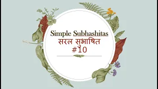 #10 Saral Subhashita: On helping the wicked