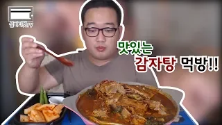 실버티켓의먹방(52번째). 언제먹어도 맛있는 감자탕 먹방요!!