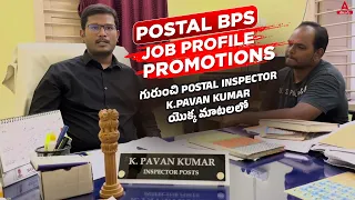 INFORMATION ABOUT POSTAL. GDS JOB | ADDA247 Telugu