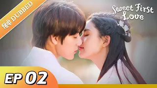 Sweet First Love EP 02【Hindi/Urdu Audio】 Full episode in hindi | Chinese drama