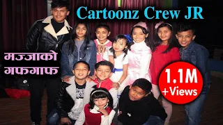 Cartoonz Crew JR || Cartoonz Crew Saroj Adhikari, किन छैनन् Aashma || Mazzako TV