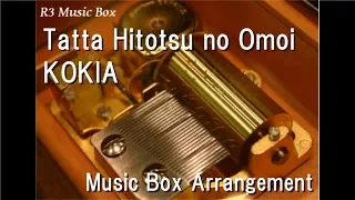 Tatta Hitotsu no Omoi/KOKIA [Music Box] (Anime "GUNSLINGER GIRL -IL TEATRINO-" OP)