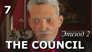 The Council. Детектив. Прохождение на русском языке. Часть 7