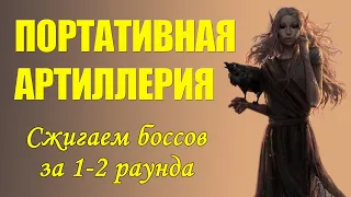 Уголек: разбор персонажа и билд на хард (Pathfinder WOTR)