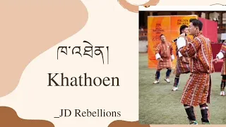 Khaten Lyrics– JD Rebellions, Putulu, Ayejamp & Dedrik// Dzongkha lyrics