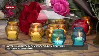 У Києві вшанували пам'ять загиблих в авіакатастрофі МАУ в Ірані