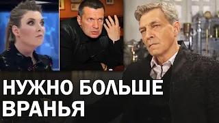 Участь прислуги незавидна. Невзоров про Скабееву и Соловьева / Невзоровские среды