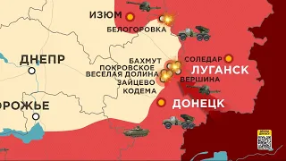 179 сутки войны: карта боевых действий