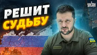 Судьбу России решит Зеленский – Пономарев назвал важную роль Украины