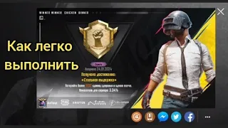 Как выполнить СКРЫТОЕ ДОСТИЖЕНИЕ "СТАЛЬНАЯ ВЫДЕРЖКА" ПУБГ мобайл | PUBG Mobile | ПАБГ МОБАЙЛ.