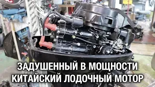 ⚙️🔩🔧Задушенный в мощности китайский мотор