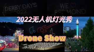 Drone Show 2022 无人机高空表演灯光秀庆祝德比日 第一次看到这么多无人机在空中表演太精彩了 / family fun