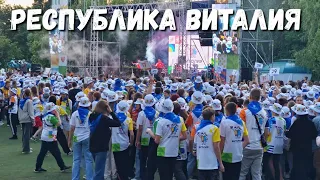 #АНАПА - GAYAZOV$ BROTHER$ РЕСПУБЛИКА ВИТАЛИЯ! ОТКРЫТИЕ ДЕТСКОГО ЛЕТНЕГО СЕЗОНА 2023