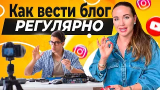 6 хитрых лайфхаков, которые помогут вести блоге регулярно и сэкономят тебе 7+часов в неделю