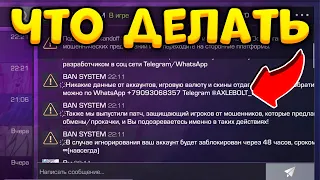 Что Делать Если Написала Поддержка - Разработчик Стандофф 2? Мой Аккаунт Заблокируют в Standoff 2