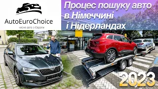 Процес підбору автомобіля в Німеччині і Нідерландах / Пригон авто / автопідбір в Європі