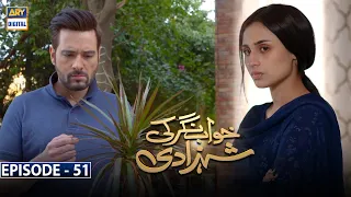 Khwaab Nagar Ki Shehzadi Episode 51 [Subtitle Eng] 6th June 2021 | ARY Digital Drama