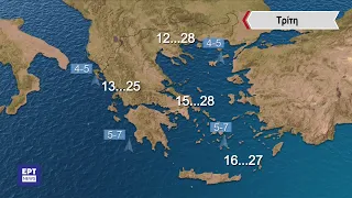 Δελτίο Καιρού | 15/04/2024 | ΕΡΤ