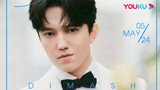 #Dimash 生日快乐！请继续循着光路闪耀吧！| 追光吧！Shine! Super Brothers S2 | 优酷综艺 YOUKU SHOW