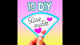 💖10 DIY Милые ОТКРЫТКИ на День Валентина 💖10 Handmade Valentine's day cards #shorts