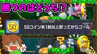 その差なんと１フレーム差！勝つのはどっちだ！？【スーパーマリオメーカー２#485】ゆっくり実況プレイ【Super Mario Maker 2】