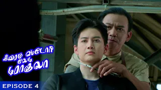 New Tamil Dubbed Thriller Web Series 2021 | Season 12 | EP 4 | BANGKOK VAMPIRE