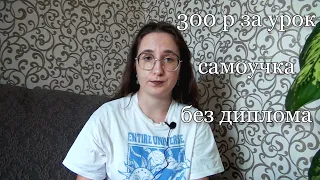 как стать репетитором в 2023 году? | первые ученики, цены, образование