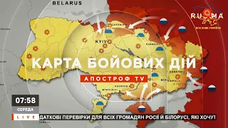 КАРТА БОЙОВИХ ДІЙ: звільнення Херсонщини, важка ситуація на Сході, загроза Харкову / Апостроф тв