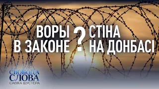 Свобода слова Савіка Шустера — 05.06.2020 — ПОВНИЙ ВИПУСК