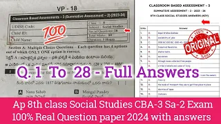 💯real Ap 8th class social studies Sa2 paper 2024 with answers|8th Cba-3 Sa2 social answer key 2024