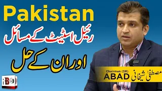 PROBLEMS IN REAL ESTATE SECTOR KARACHI || LAND SCAMS || PROPERTY ISSUES || ABAD INSIGHTS ||