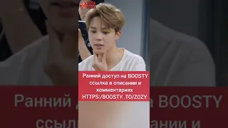 Страхи и переживания Чимина,которые он смог побороть 💜BEYOND THE STORY аудиокнига на BOOSTY #bts