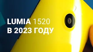 Обзор Nokia Lumia 1520 в 2022 году