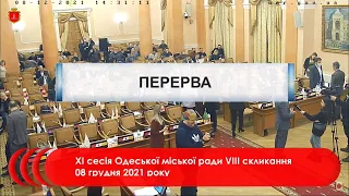 #2 | XI сесія Одеської міської ради VІIІ скликання 08 грудня 2021 року