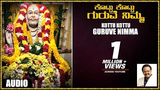 Sri Raghavendra Devotional Songs | Kottu Kottu Guruve Nimma | SPB | Kannada Devotional Songs