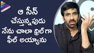 Ravi Teja about Train Fight Scene | Raja The Great Movie Interview | Telugu Filmnagar