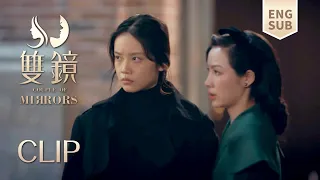 EP04 Clip 许幼怡火场救走严微，并向警察隐瞒真相【双镜Couple of Mirrors】 张楠 孙伊涵 | 近代都市爱情悬疑剧 | 欢娱影视