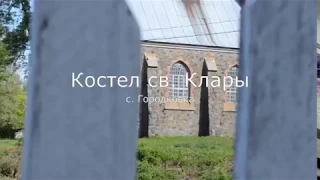 Неоготический костел св. Клары в с. Городковка Житомирской области