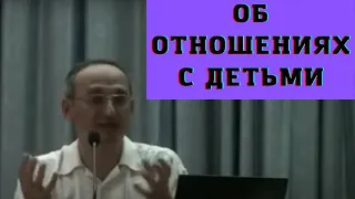 Об отношениях с детьми