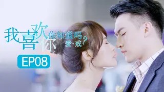 【MULTI SUB】《我喜欢你，你知道吗》爱戒篇 EP8 I Like You, Do You Know | #HIStory同款BL剧 【 Caravan中文剧场】