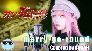 【機動戦士ガンダムUC】CHEMISTRY - merry-go-round (SARAH cover) / Mobile Suit Gundam UC